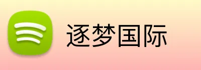 逐梦国际 Logo